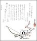 JApan: 'Surimono'. Bow and arrow (<i>yumi, ya</i>) with target and cherry blossom. Insai, 1856